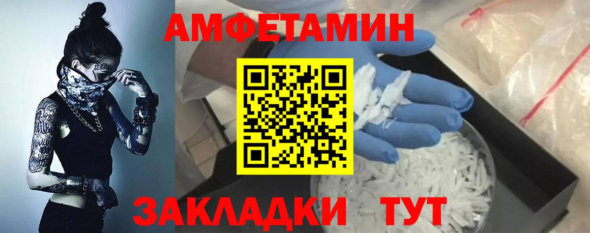 АМФЕТАМИН Premium  Вход с VPN  АМФ  Шатура 
