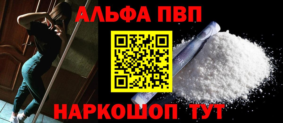 A PVP СК  где продают   Шатура  Альфа ПВП кристаллы  Alpha PVP крисы CK  Вход с VPN 