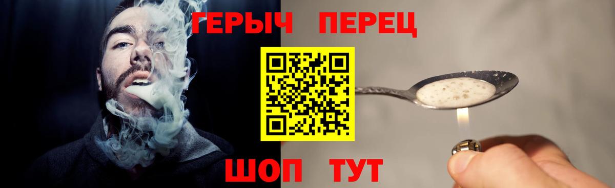 ГЕРОИН Heroin  Вход с VPN  Шатура 