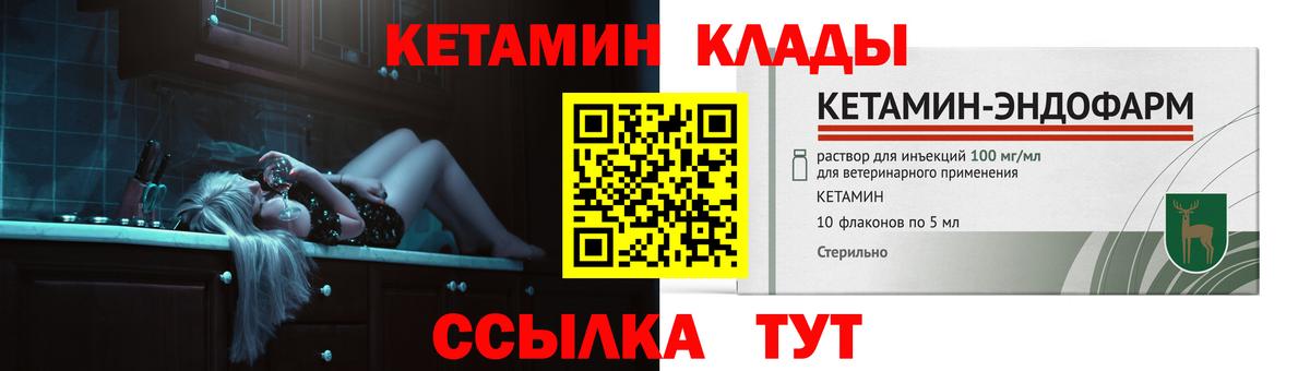 Шатура  КЕТАМИН ketamine  Вход с VPN 