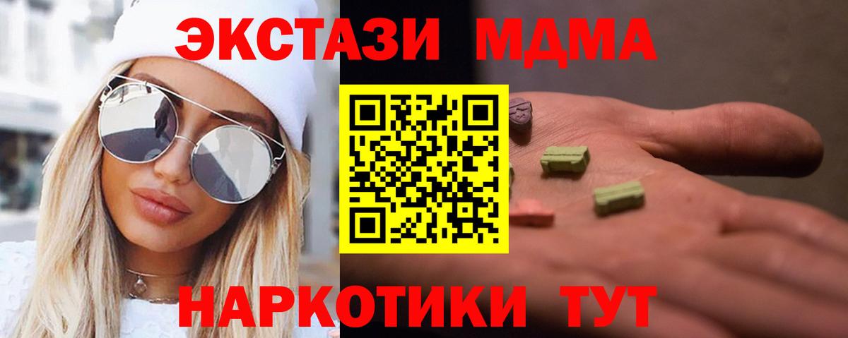 Шатура  МДМА Molly  Вход с VPN 