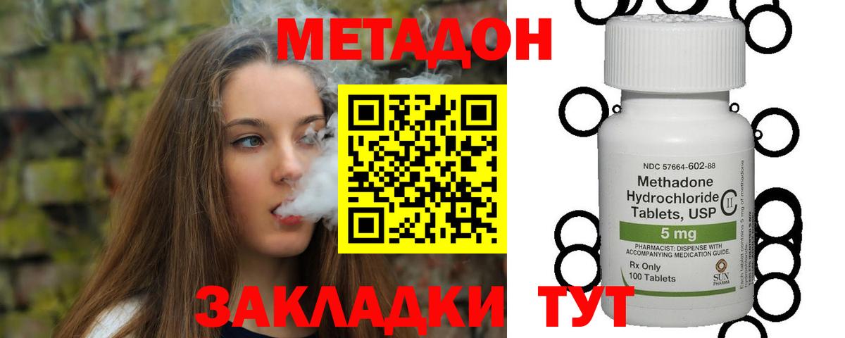 Метадон VHQ Шатура