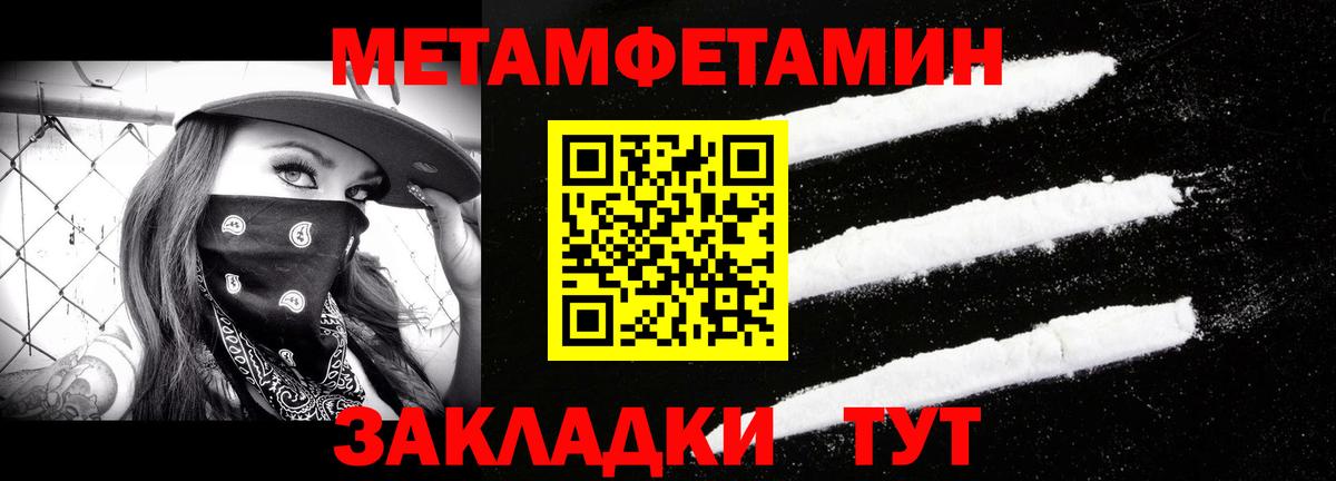 МЕТАМФЕТАМИН Декстрометамфетамин 99.9%  Метамфетамин  Шатура  МЕТАМФЕТАМИН Декстрометамфетамин 99.9%  Вход с VPN 