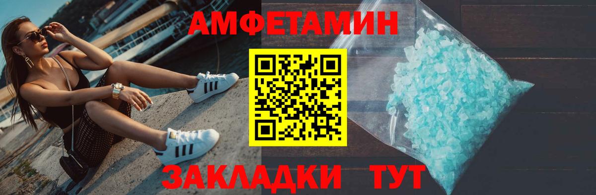 Метамфетамин кристалл Шатура