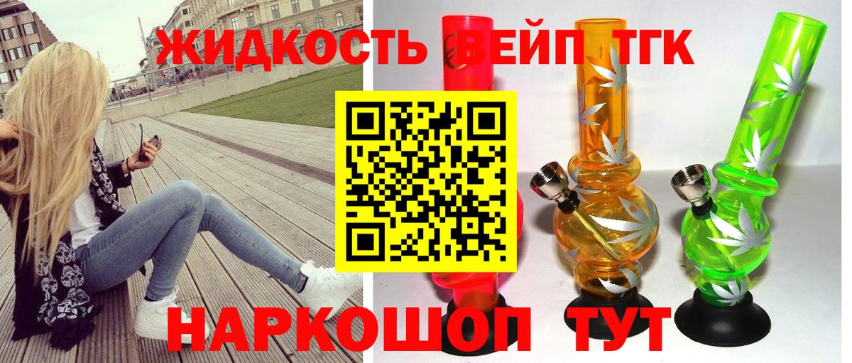 Дистиллят ТГК жижа  Дистиллят ТГК вейп  Шатура  Вход с VPN 