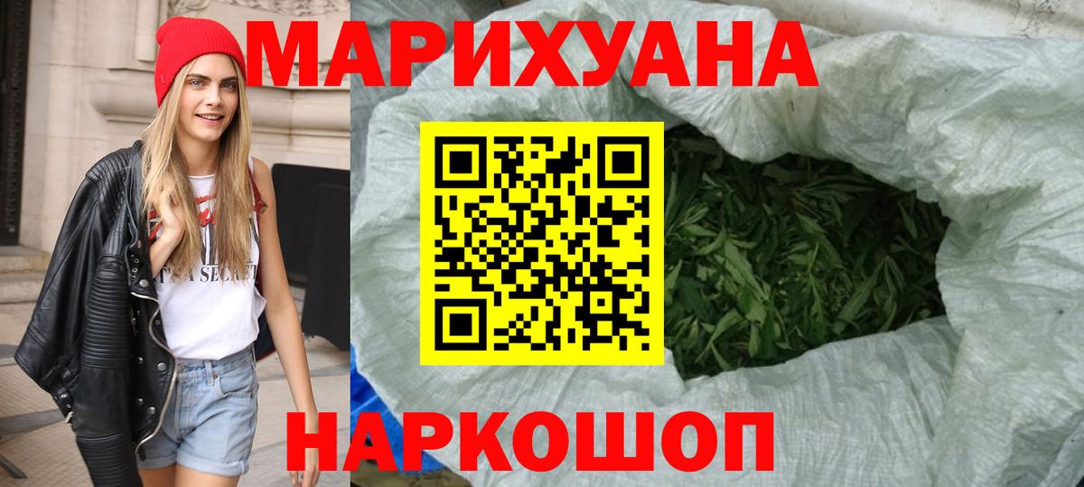 Канабис AK-47 Шатура